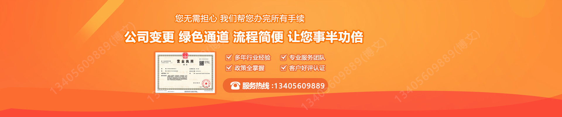 勐海工商变更服务内容